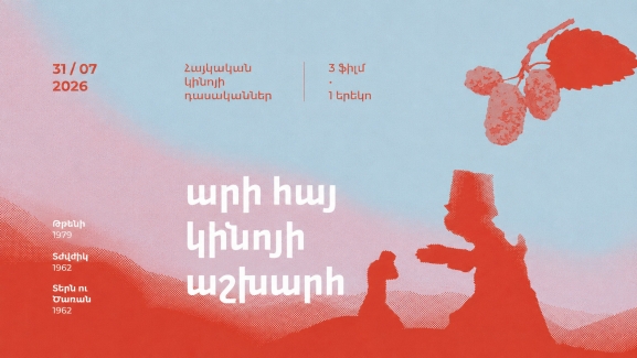 Տժվժիկ, Տերն ու ծառան, Թթենի