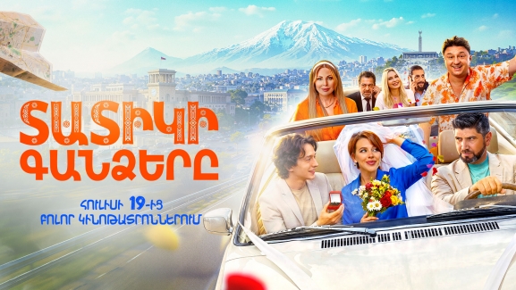 Տատիկի Գանձերը 