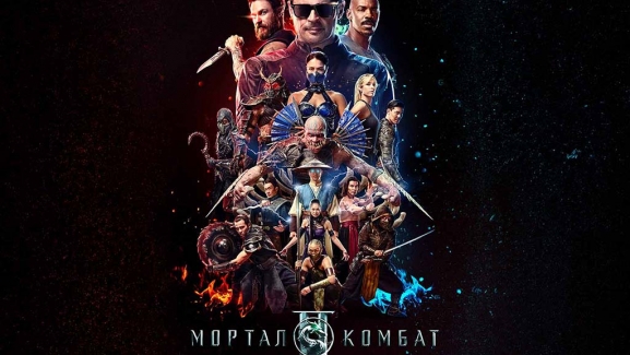 Мортал Комбат 2