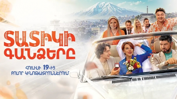 Տատիկի Գանձերը 