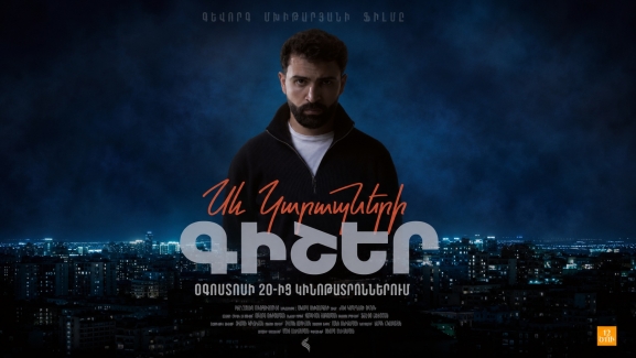 Սև կարապների գիշեր