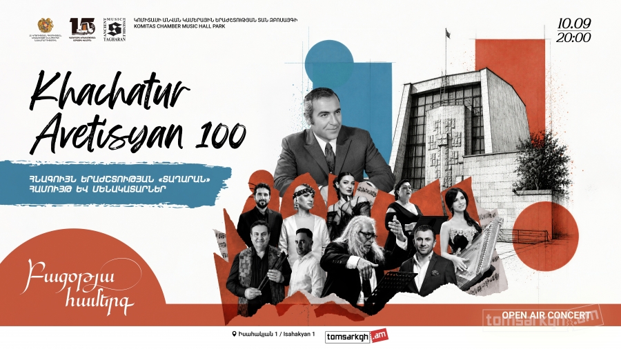 Բացօթյա համերգ. Խաչատո...