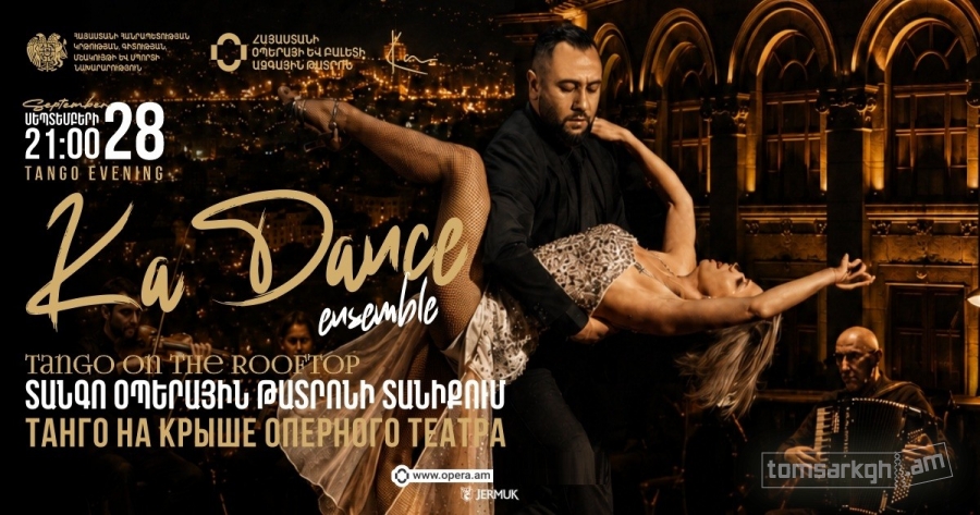 Համերգ տանիքում. ԿԱ ԴԱ...