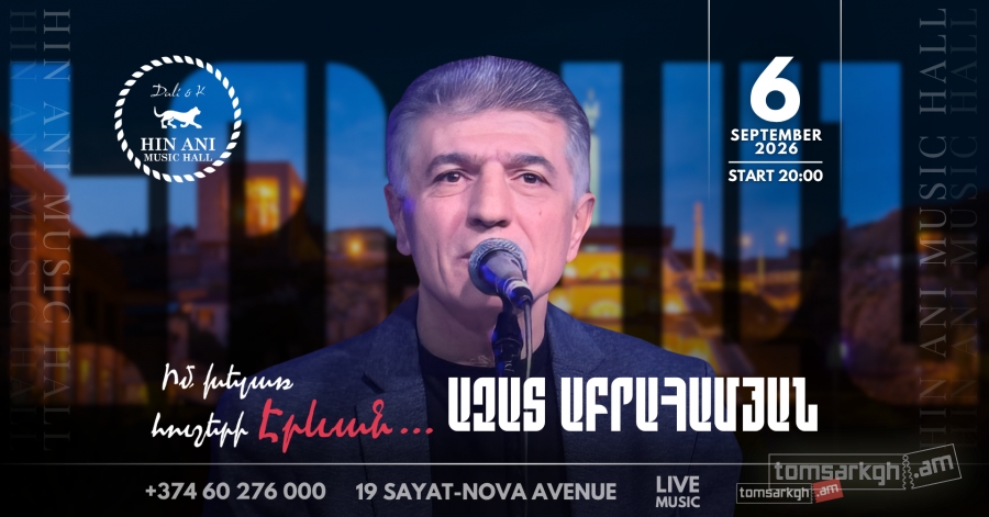 Ազատ Աբրահամյան