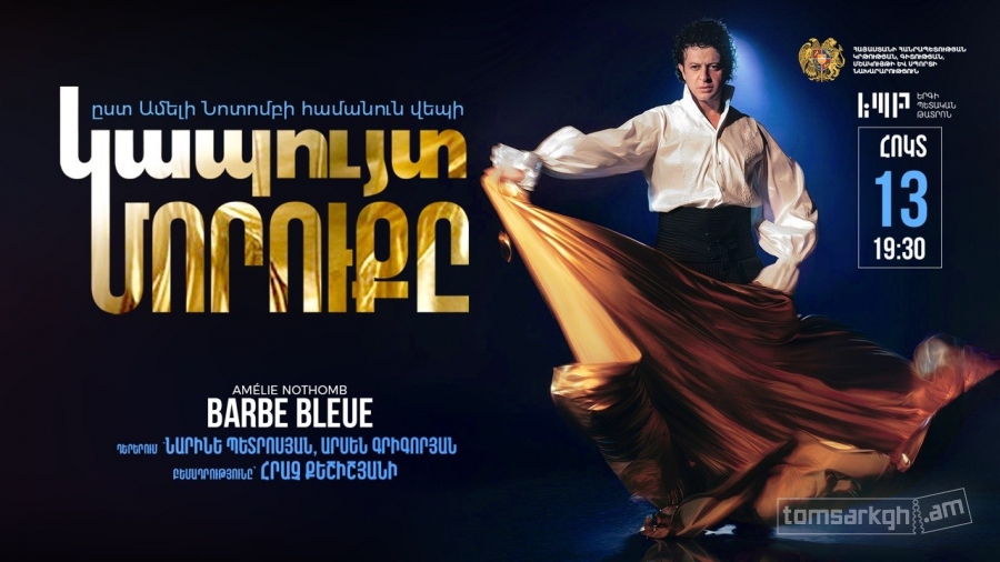 Կապույտ մորուքը