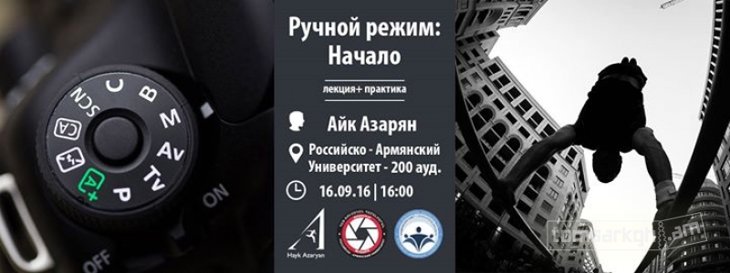 Переключение передач на автомате санг енг кайрон. Выдержка диафрагма iso и экспозиция шпаргалки. Санг енг рекстон схема переключения передач. Ручные режимы съемки никон д500. Ручной режим.