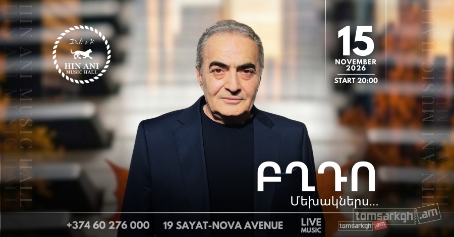 Բղդո