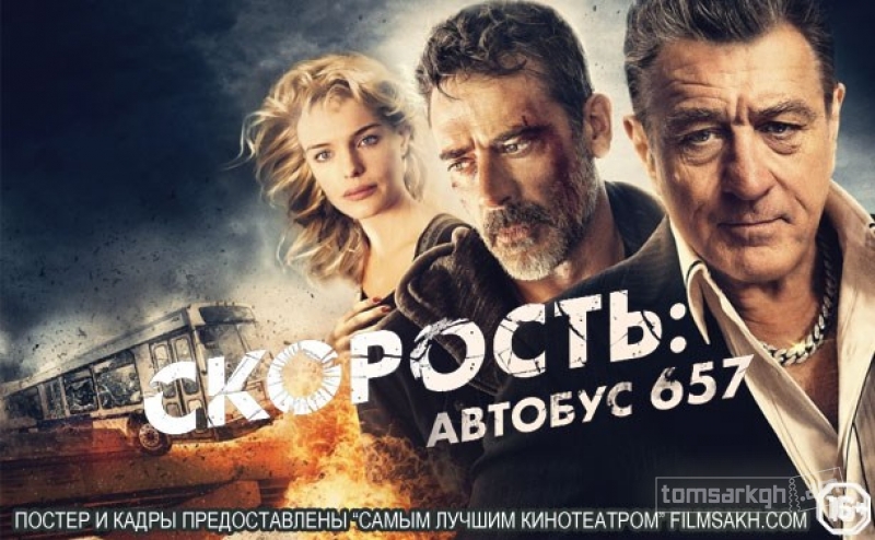 Марьино автобус 657. Автобус 657. Скорость автобус 657.