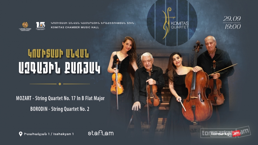 Կոմիտասի անվան ազգային...