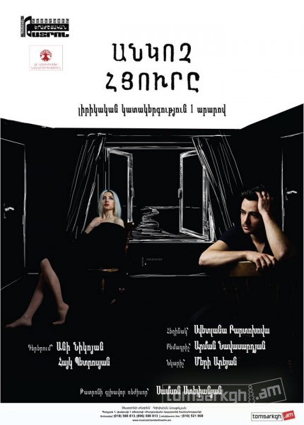 slug 87197 - Աֆիշա. հուլիսի 28 – օգոստոսի 1