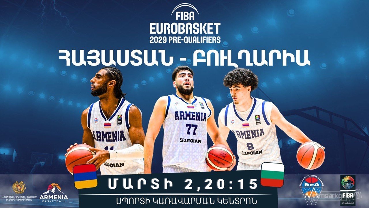 Հայաստան - Բուլղարիա