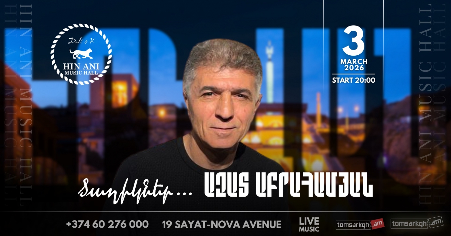 Ազատ Աբրահամյան