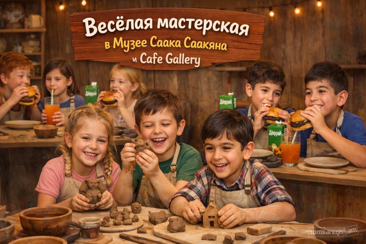 Կավագործություն մանուկների համար