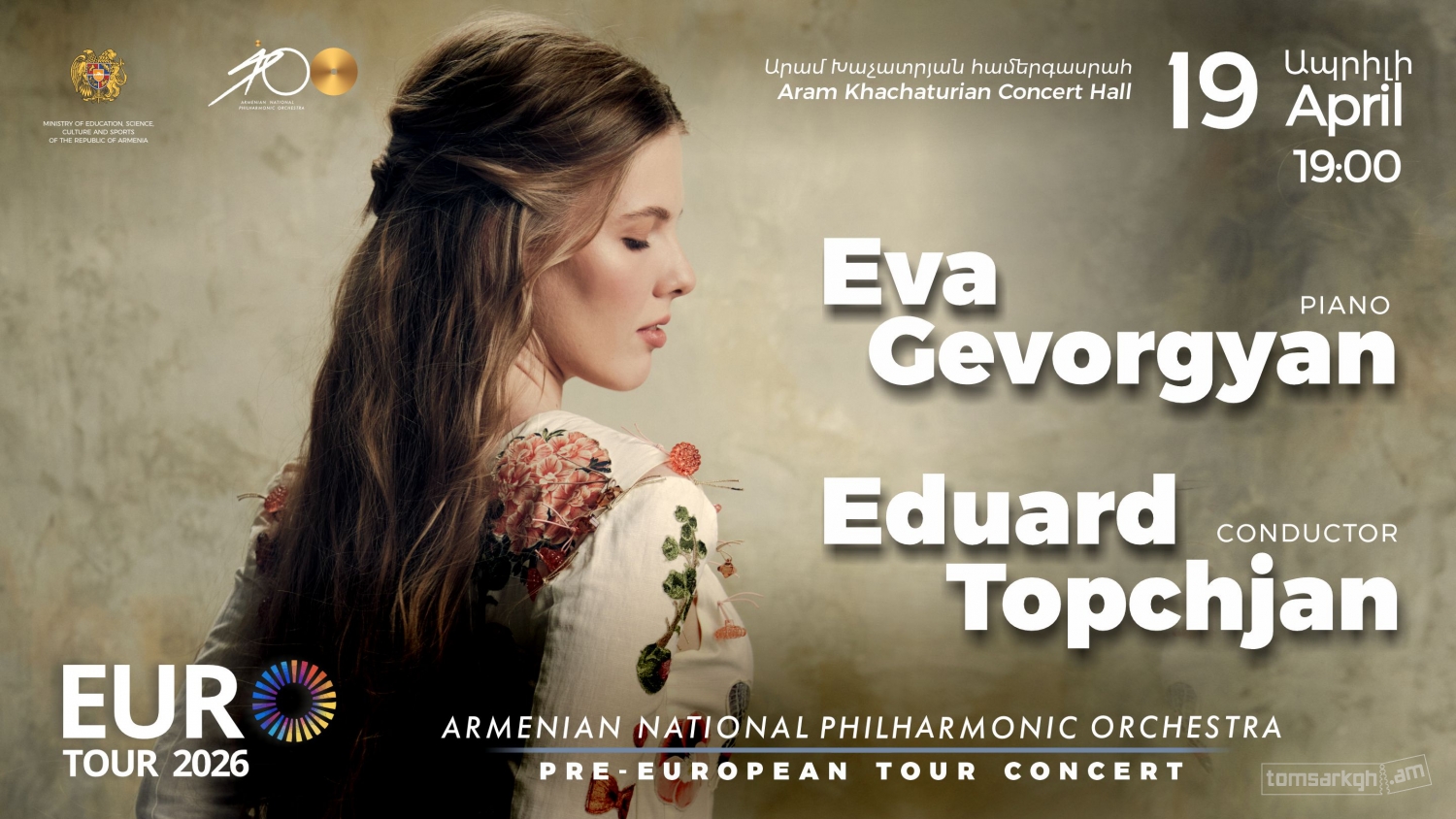 Եվրոպական հյուրախաղերին նախորդող համերգ