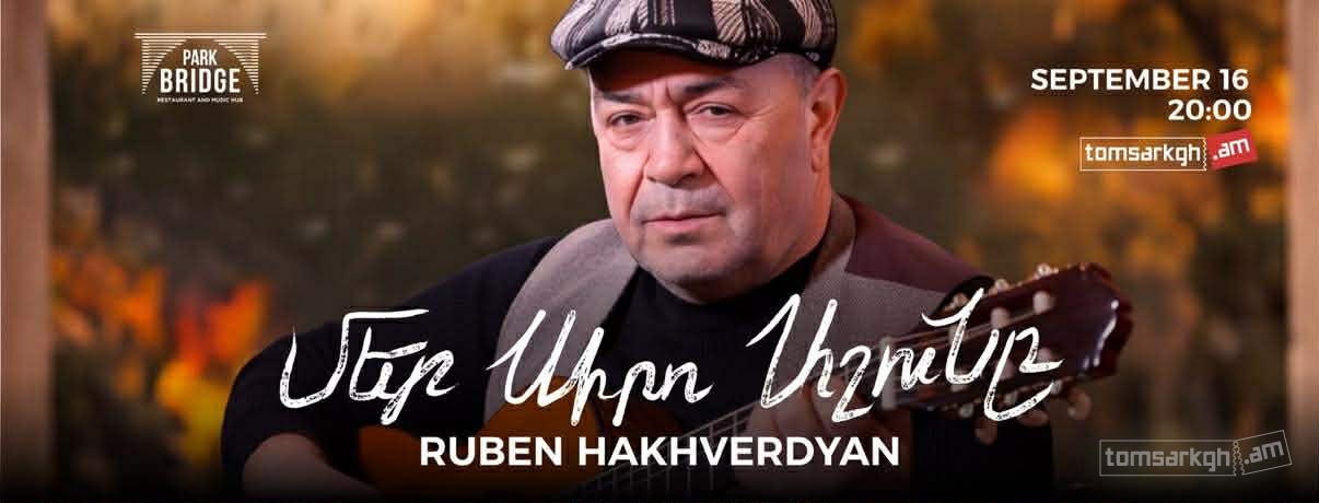 Афиша: Ruben Hakhverdyan / Park Bridge