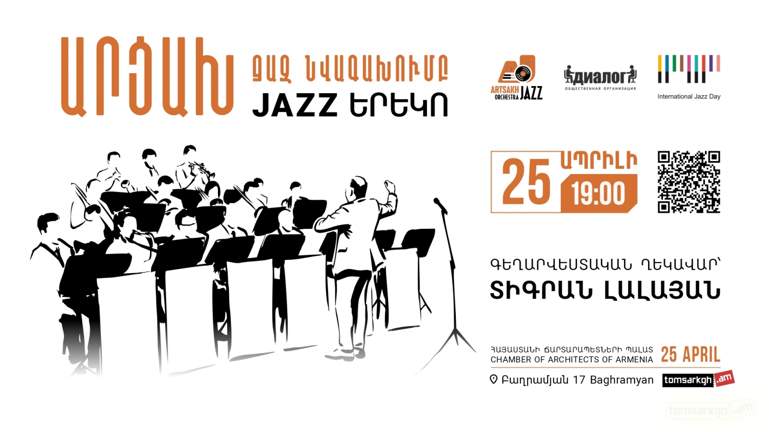 Արցախ Ջազ նվագախումբ․ Jazz երեկո