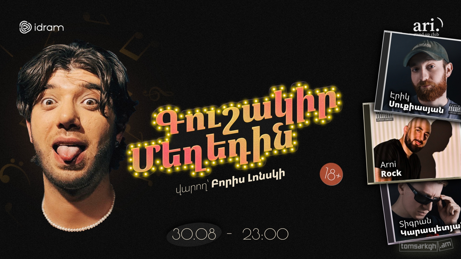 Գուշակիր Մեղեդին
