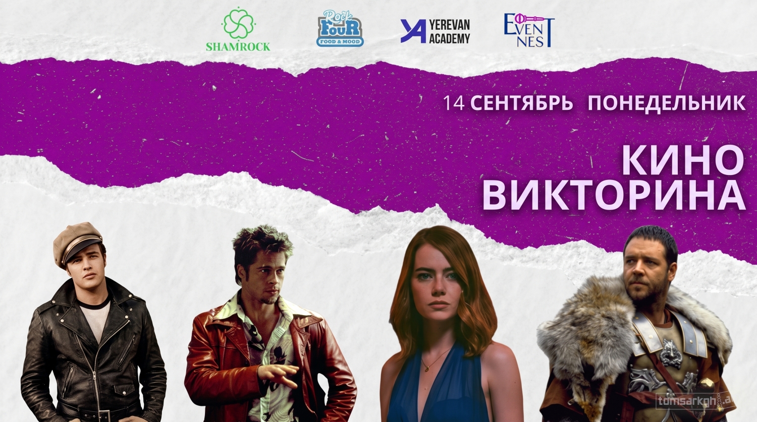 Кино викторина
