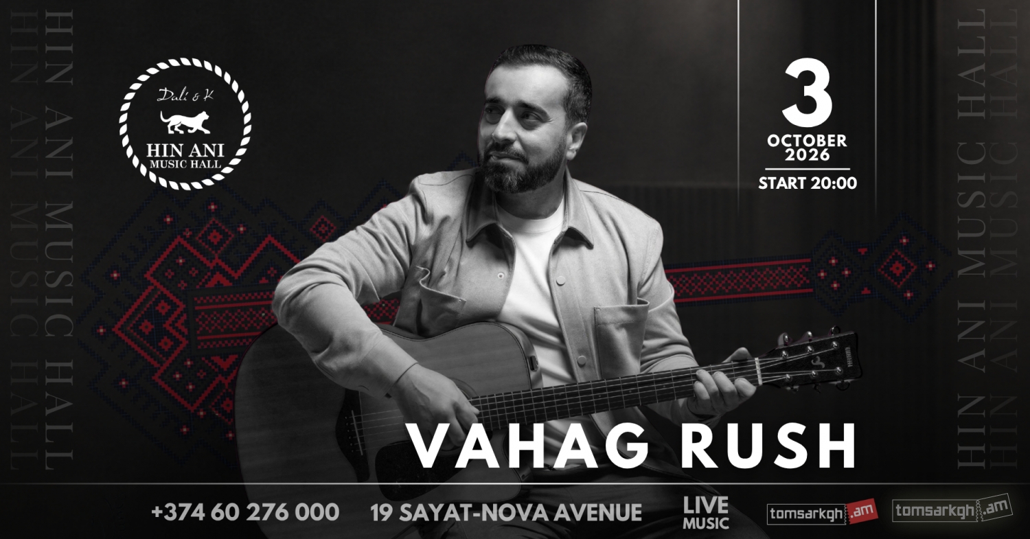 Афиша: Vahag Rush