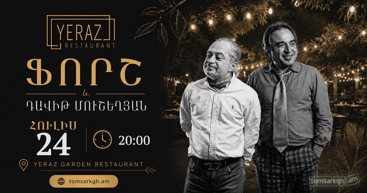 Ֆորշ և Դավիթ Մուշեղյան / YERAZ  Restaurant
