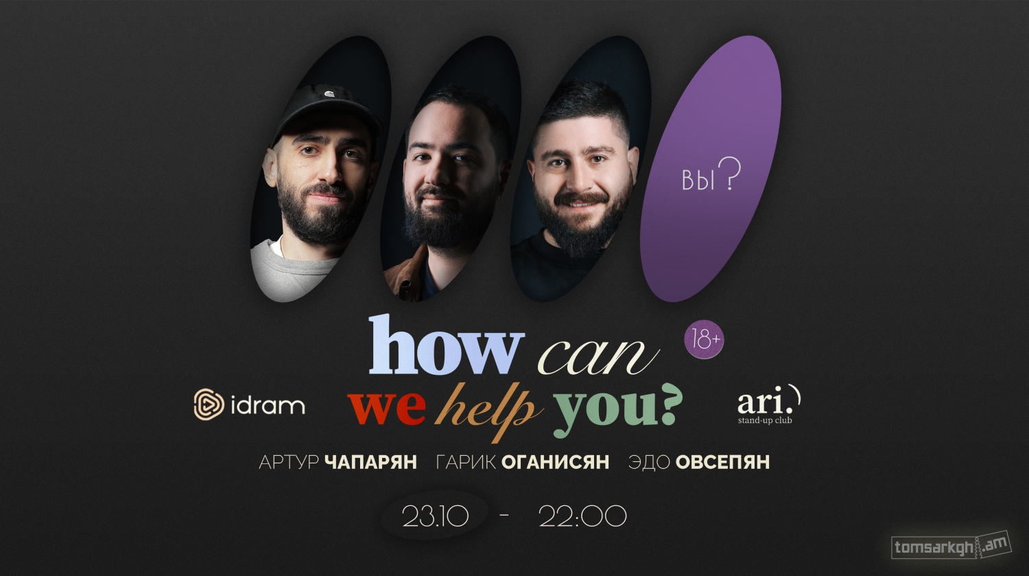 How can we help you?