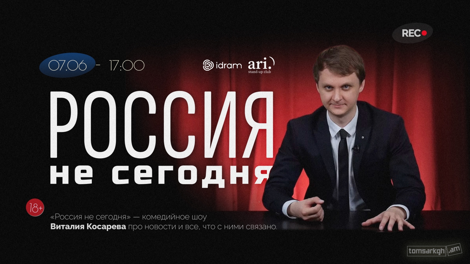 Россия не сегодня