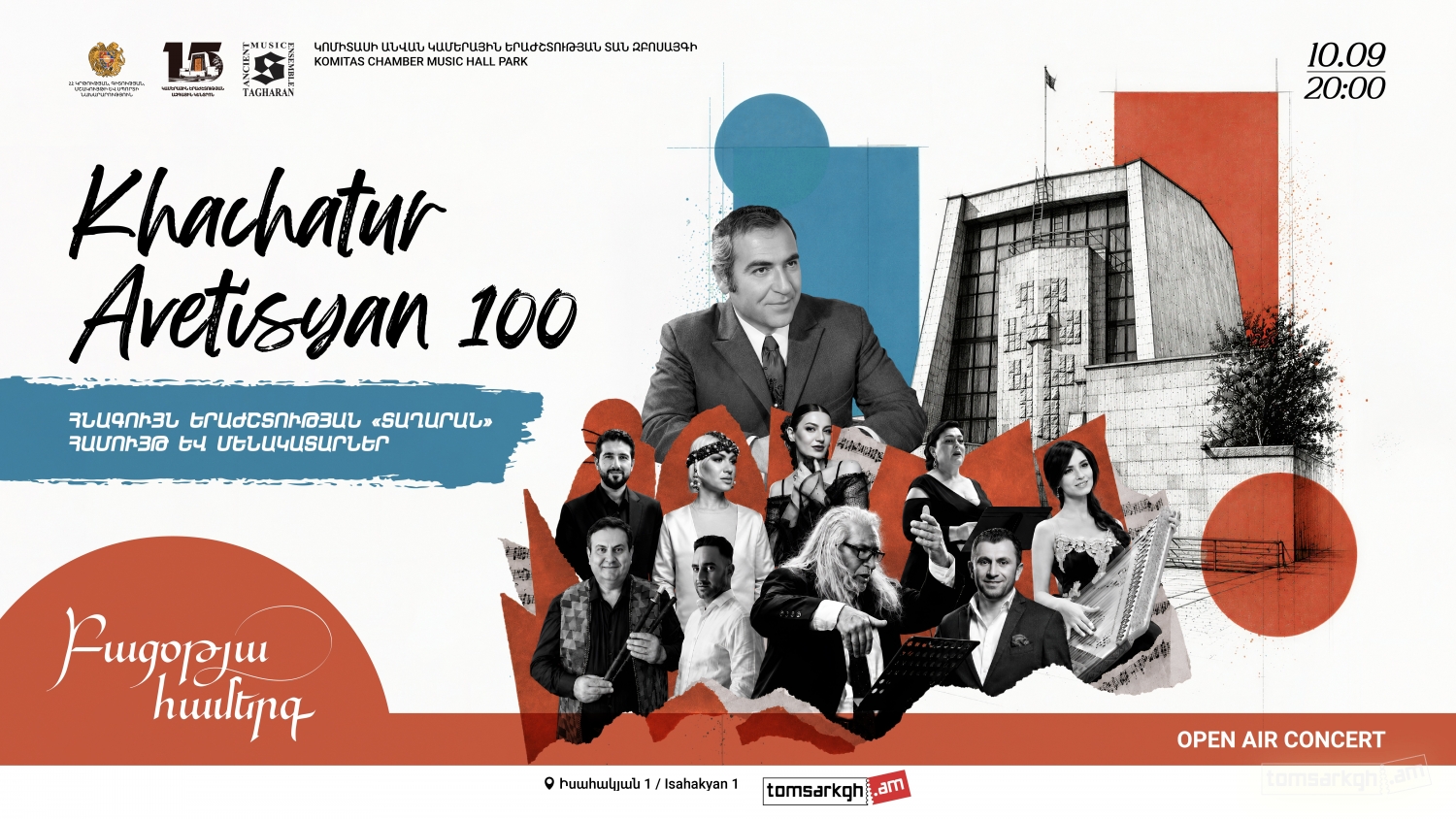 Բացօթյա համերգ. Խաչատուր Ավետիսյան-100