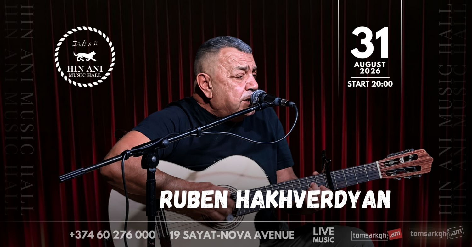 Ռուբեն Հախվերդյան