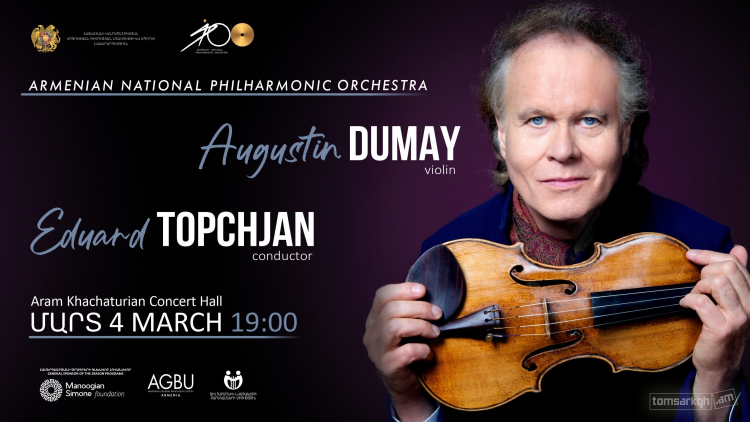 Ագուստին Դյումե | Հայաստանի Ազգային Ֆիլհարմոնիկ նվագախումբ