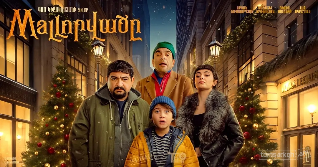 Մոլլորվածը