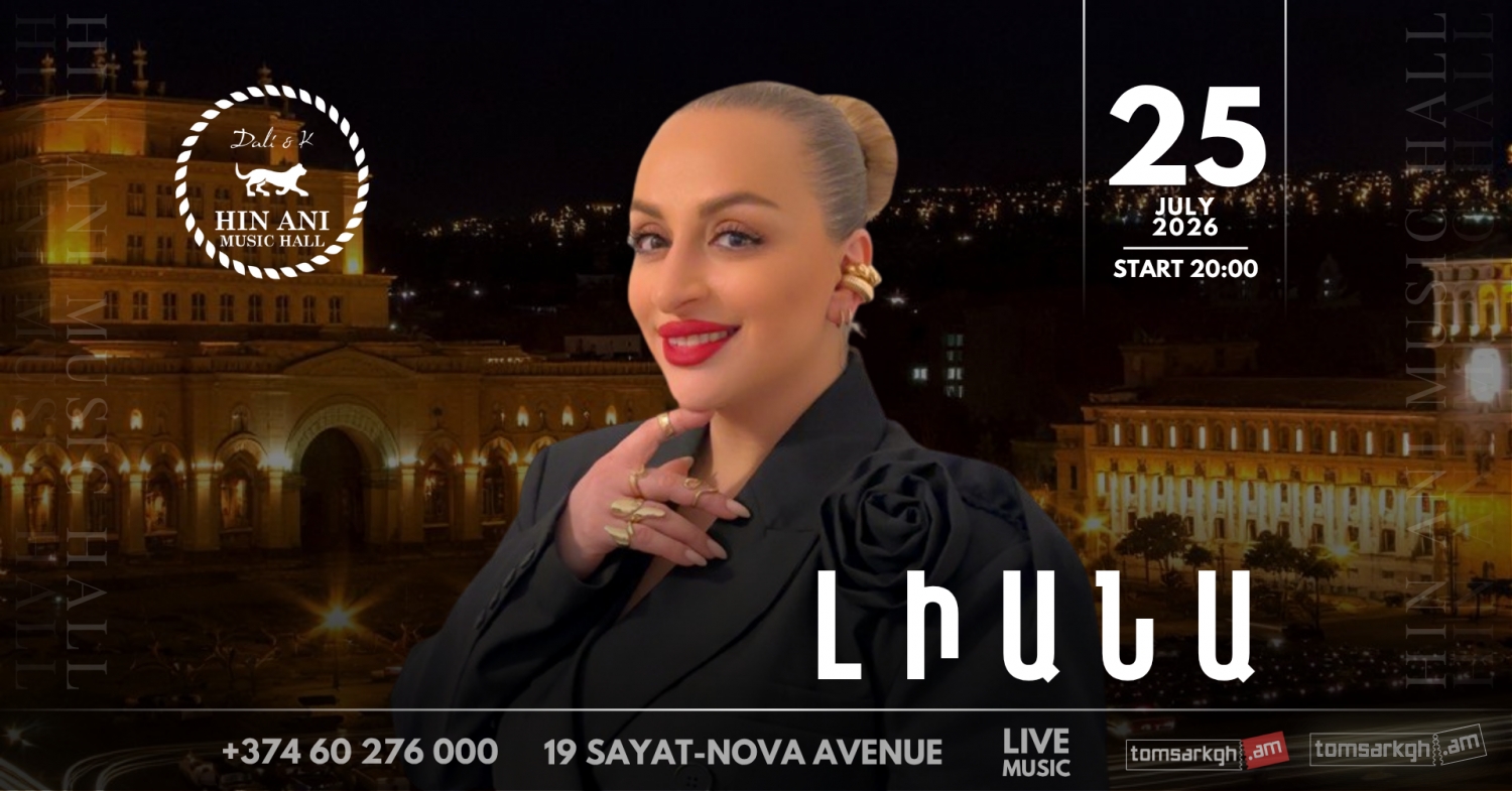 Լիանա