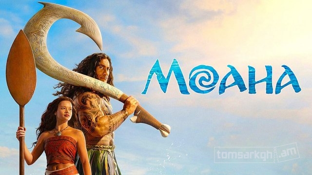 Моана (2026)