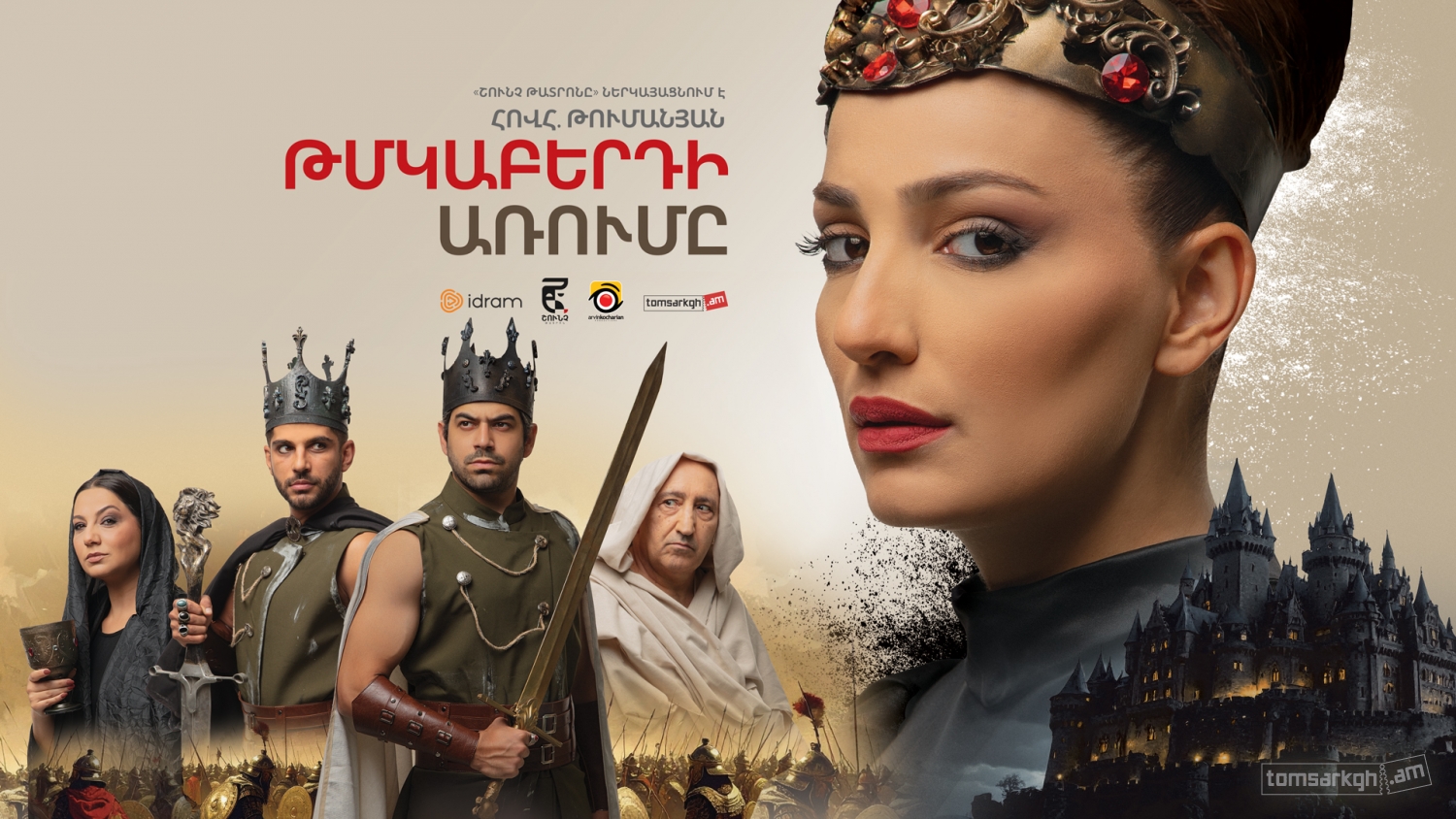 Թմկաբերդի առումը