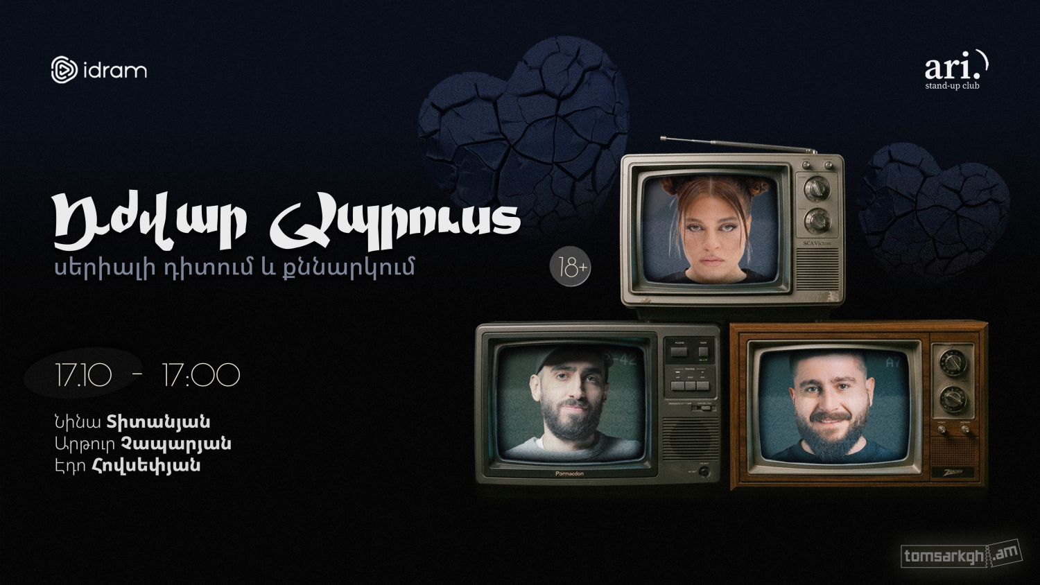 Դժվար Ապրուստ