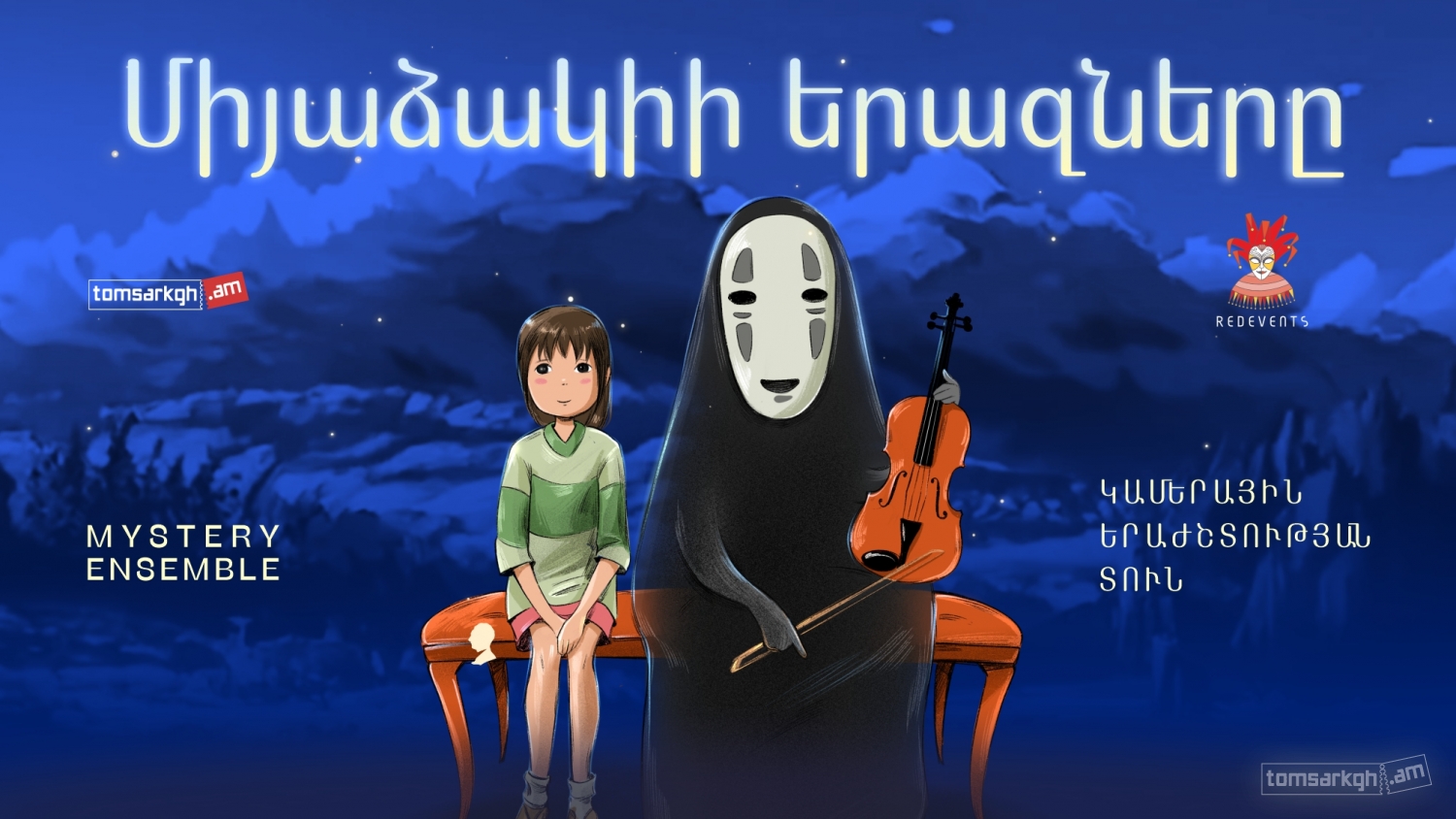 Միյաձակիի երազները