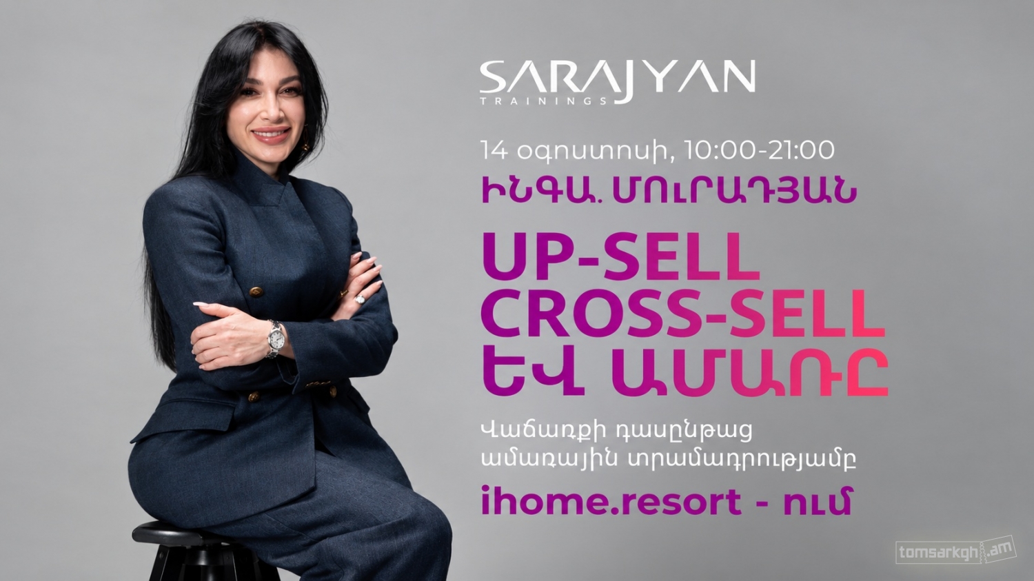 Upsell & Cross-sell