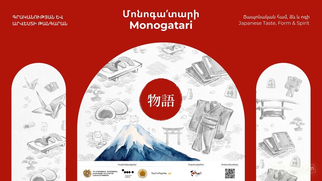Մոնոգատարի / Monogatari