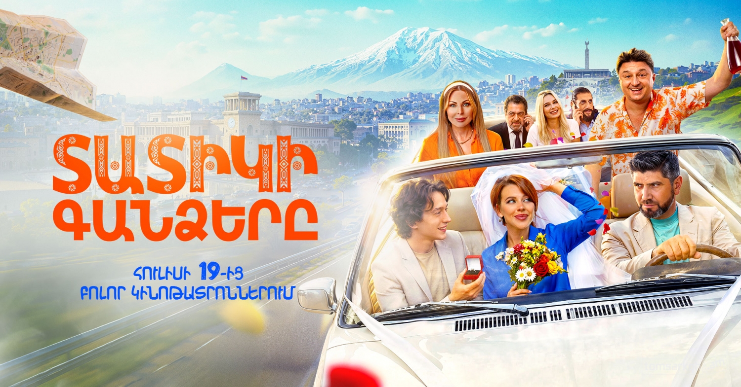 Տատիկի Գանձերը