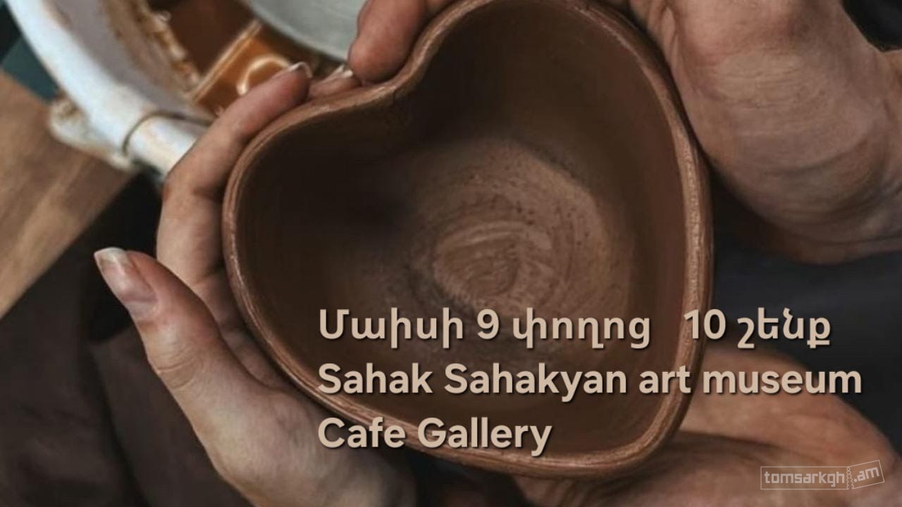 Կավագործություն