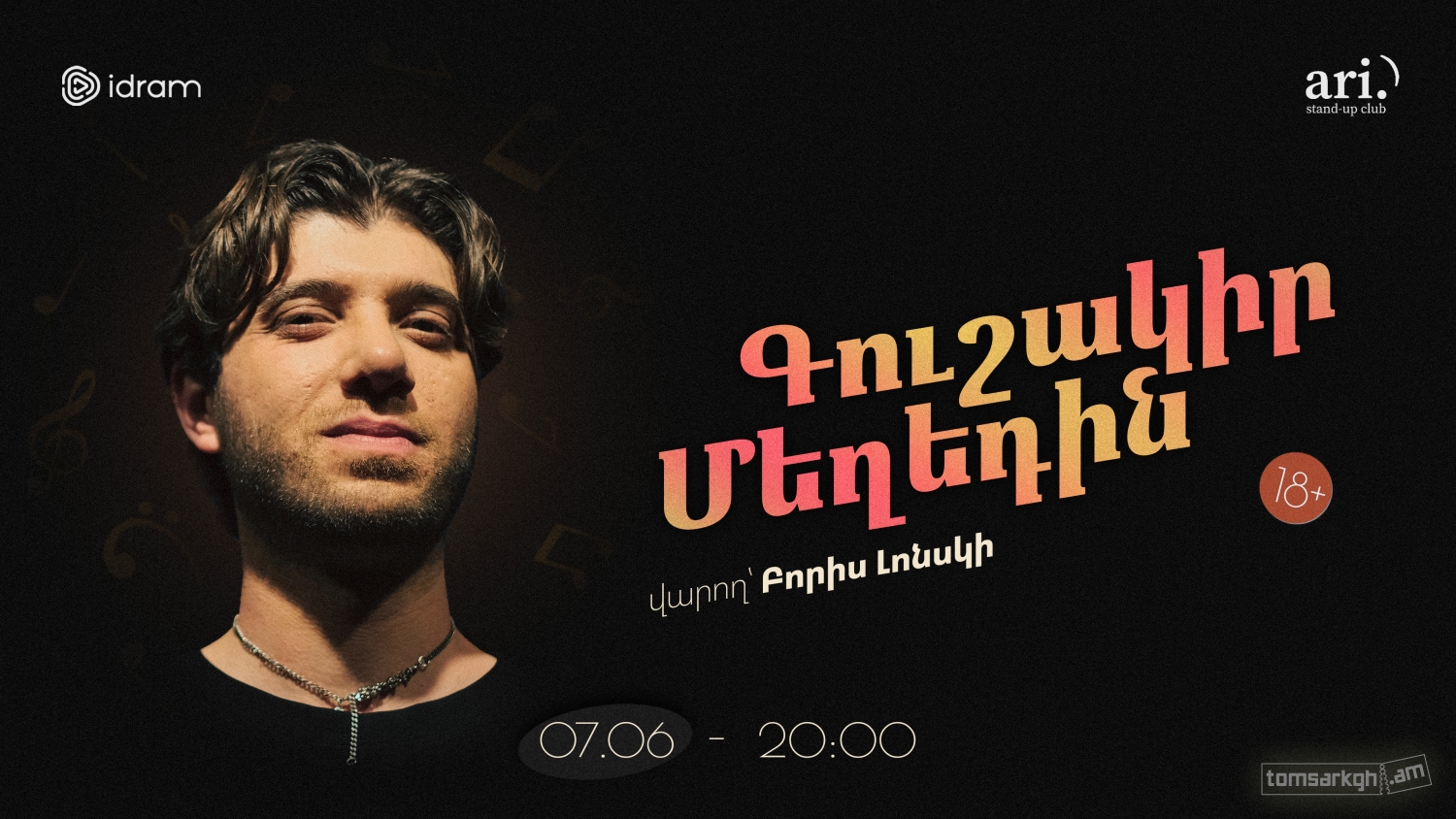 Գուշակիր Մեղեդին