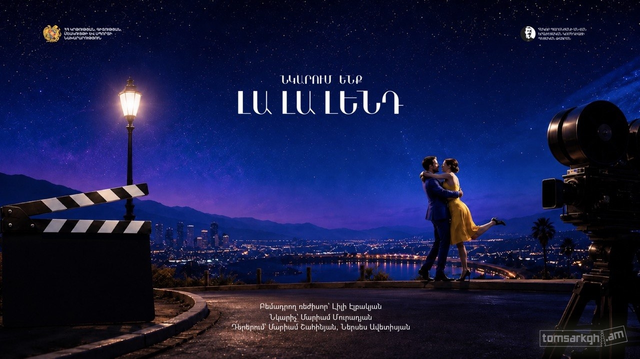 Լա Լա Լենդ
