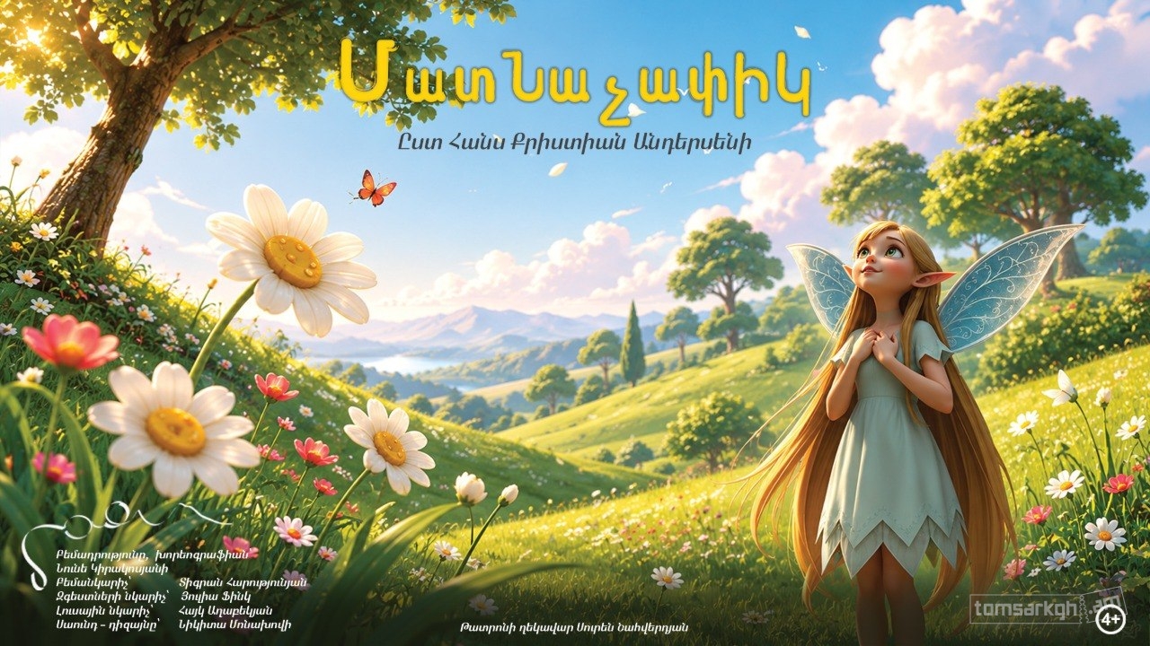 Մատնաչափիկ
