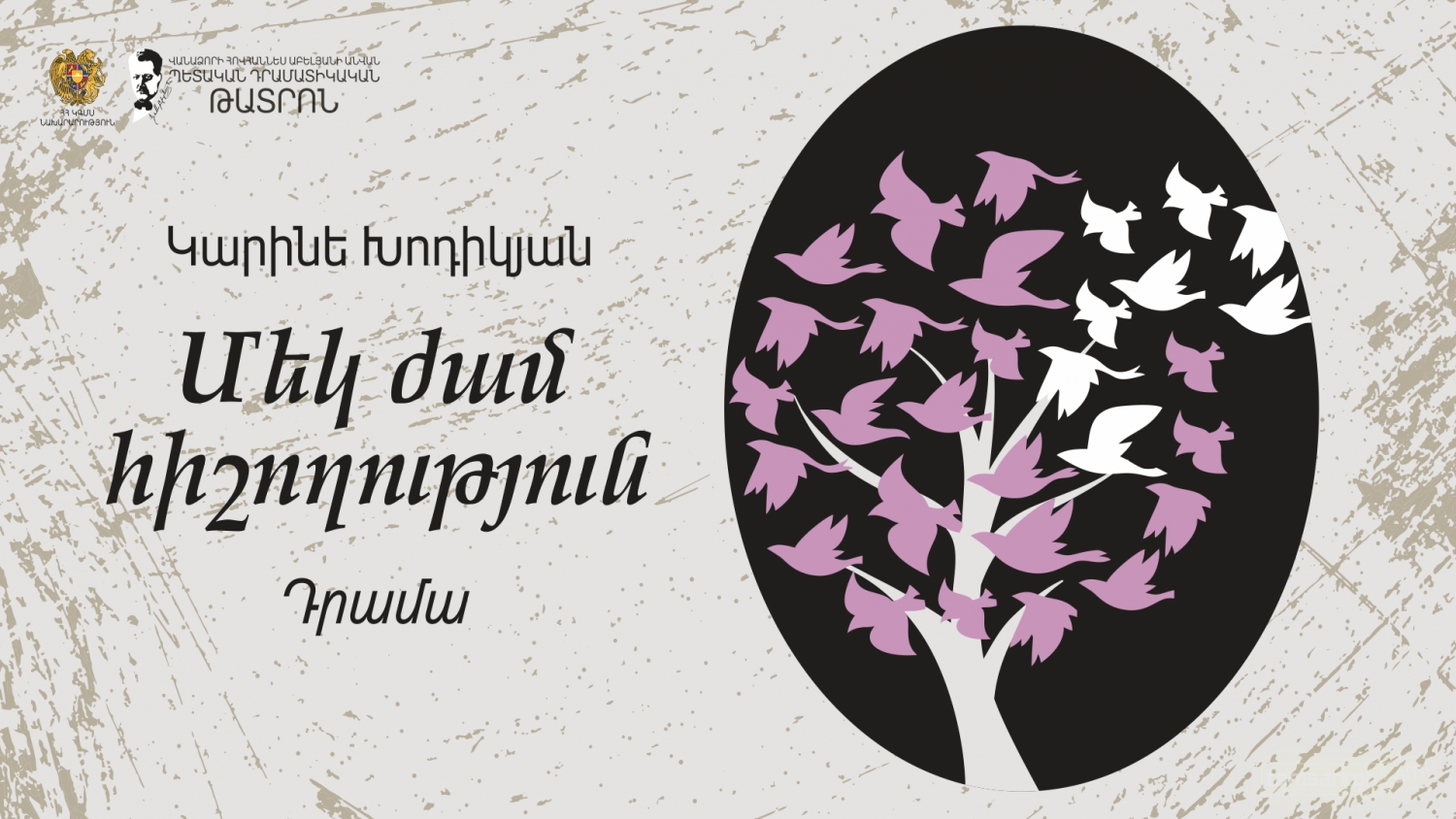 Մեկ ժամ հիշողություն