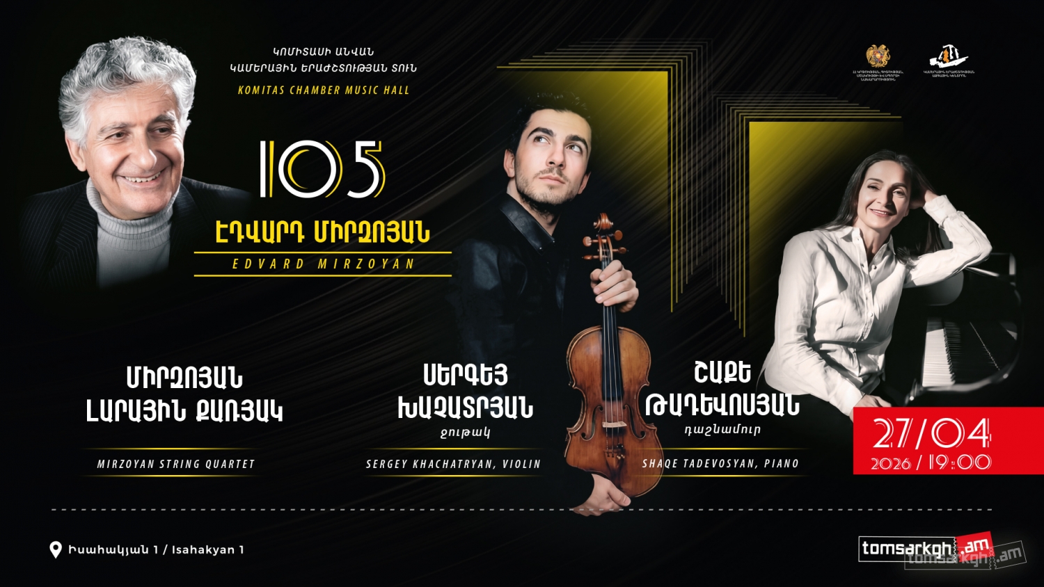 Էդվարդ Միրզոյան 105