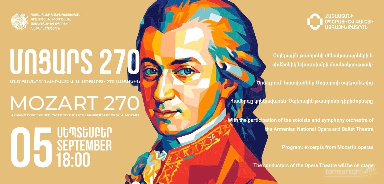 Վ. Ա. Մոցարտ. Գալա համերգ