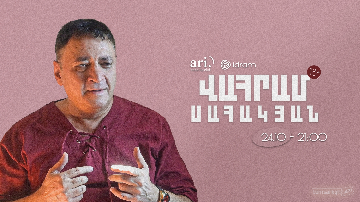 Վահրամ Սահակյան