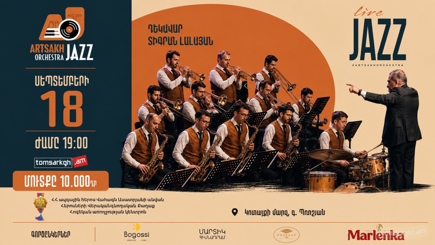 Афиша: Live Jazz / Artsakh Jazz Orchestra