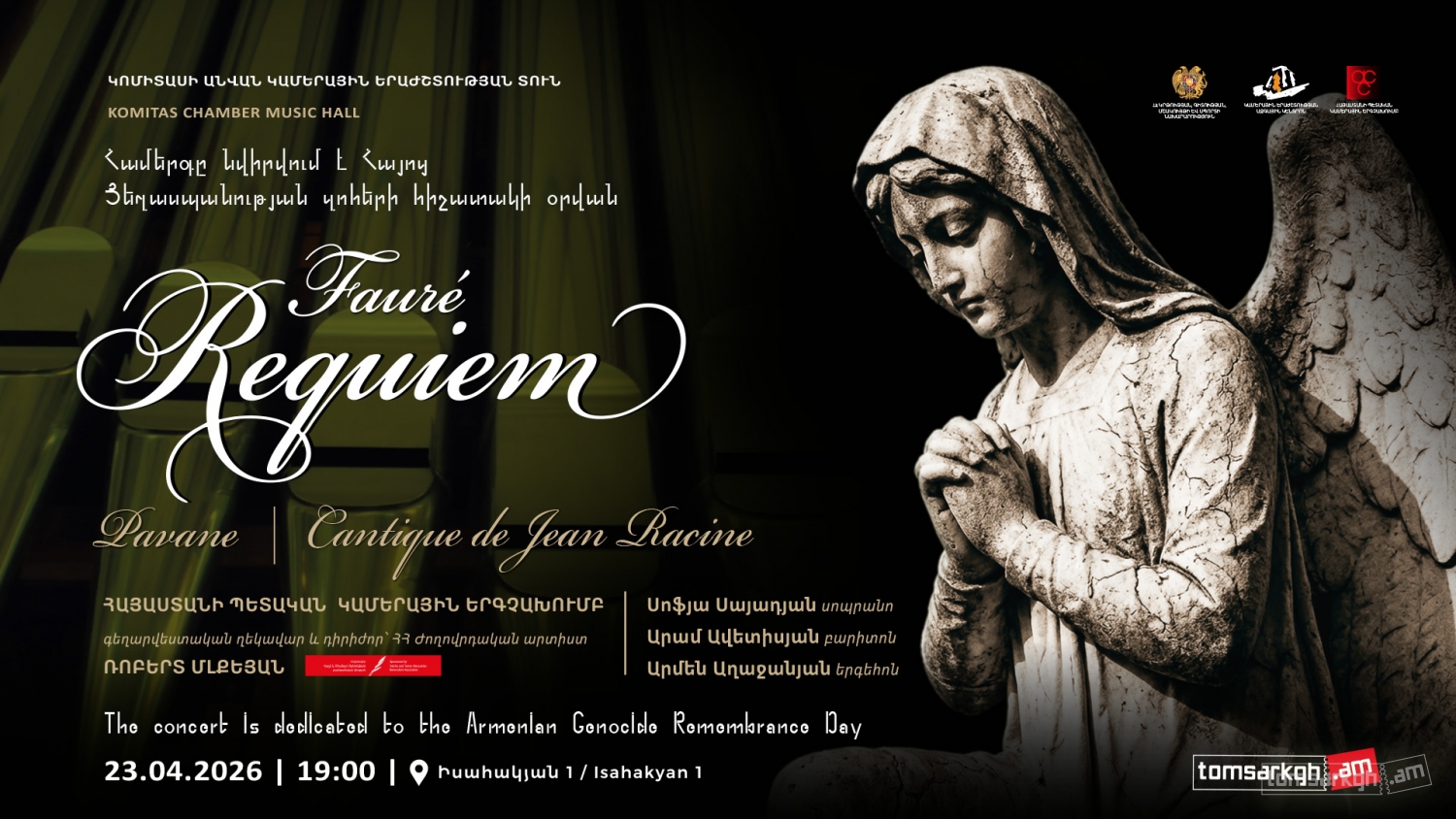Գաբրիել Ֆորե. «Ռեքվիեմ» | Հայաստանի պետական կամերային երգչախումբ