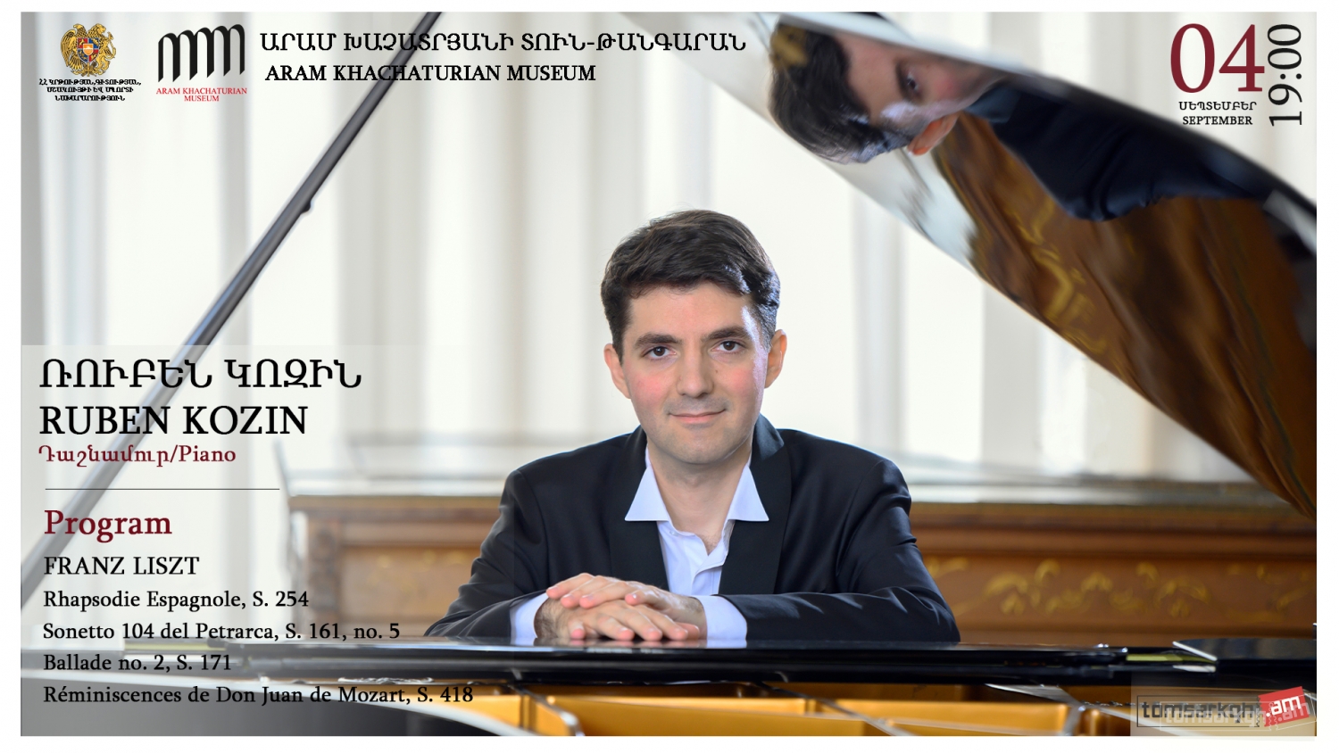 Դաշնամուրային  երաժշտության երեկո/ Piano Recital
