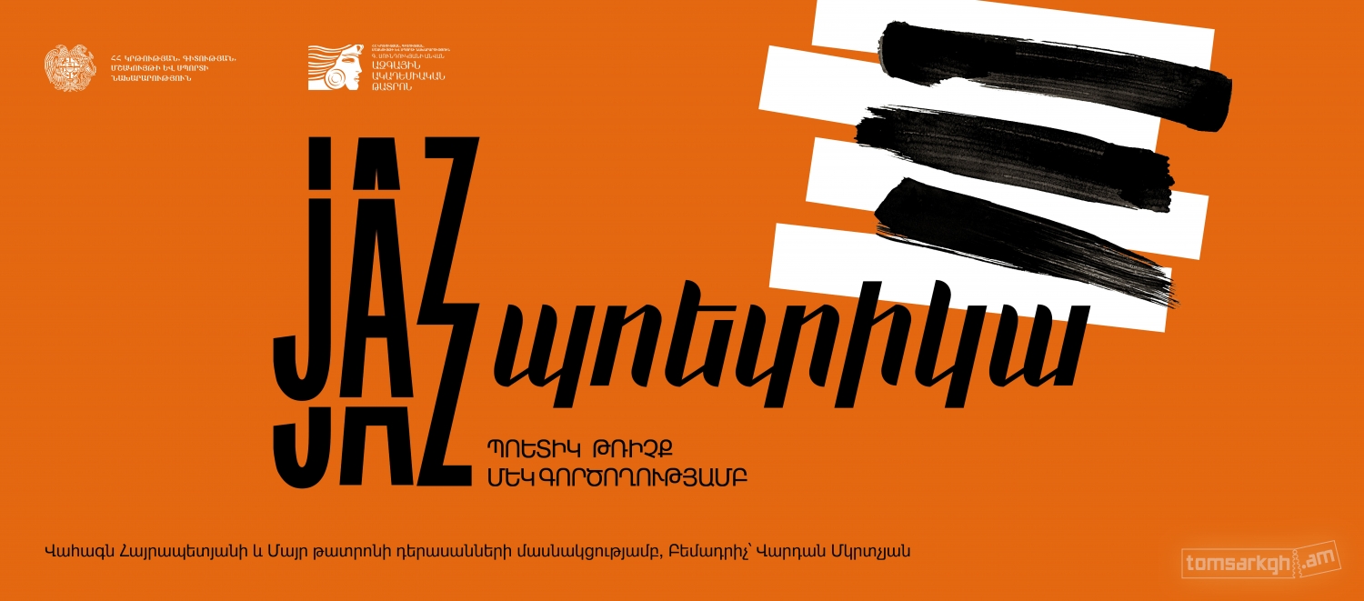 JAZZ Պոետիկա